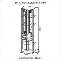 Пенал SV-мебель Вега ВМ-03 двухстворчатый